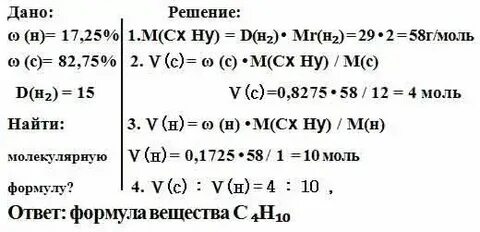Плотность паров формула химия