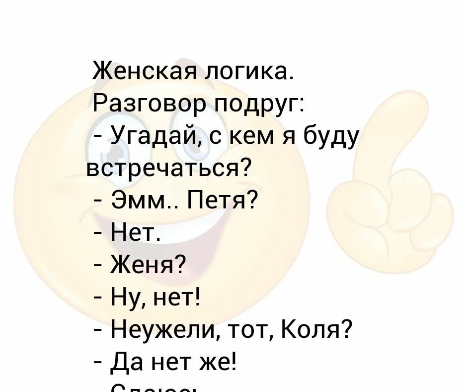 Что если нет тем для разговора. Интересные темы для разговора. темы для разговора с подругой. забавные темы для разговора. темы для диалога.