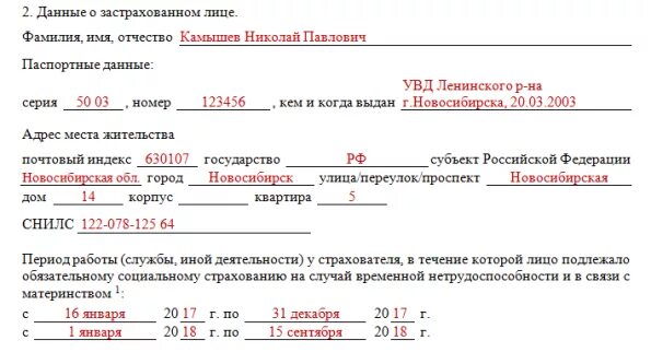 182 Форма образец заполнения. Образец заполнения справки 182н в 2021 году при увольнении. Справка 182н справка образец. 182 Н для расчета больничных листов. Нужна ли справка 182