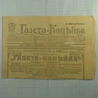 Газета копейка объявления г муравленко