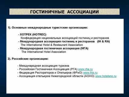Является ли организация
