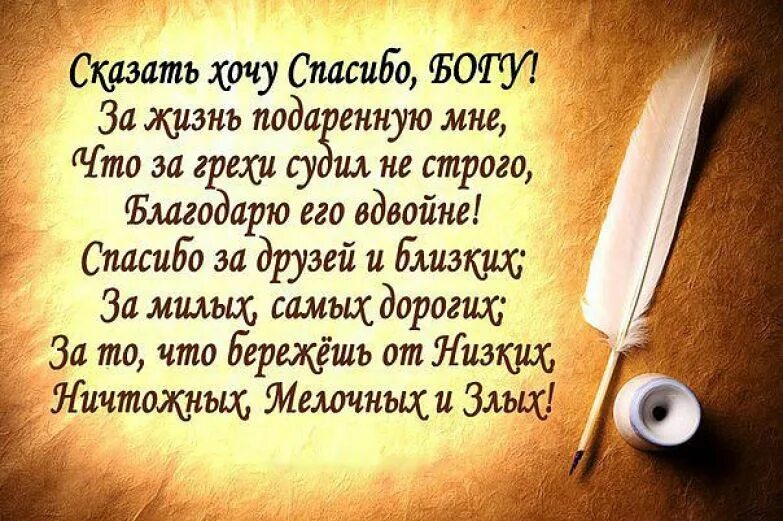 Высказывания о судьбе. Самый лучший подарок который дарит нам судьба это люди. Спасибо богу цитаты. Благодарность цитаты. Цитаты про любовь.