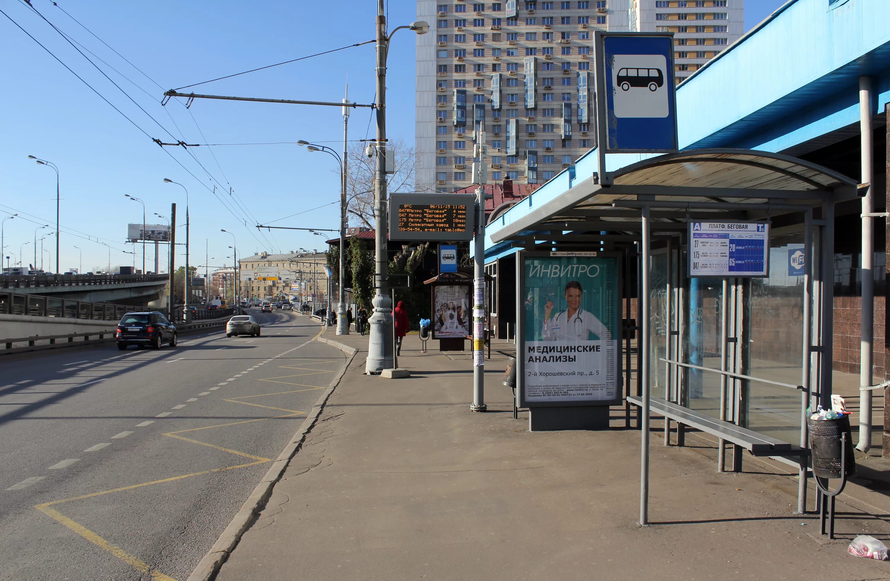 Остановка. Остановки в Москве. Остановка автобуса. Современные автобусные остановки. Российский остановиться