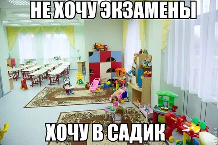 Хочешь садик работает. Приколы про садик. смешной детский сад. хочу в садик. мемы про садик детский сад.