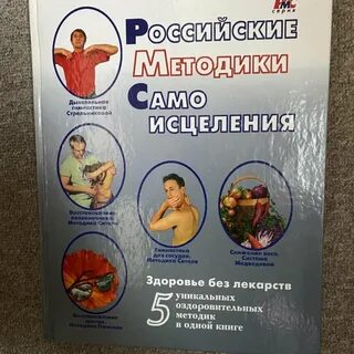 Российские методики
