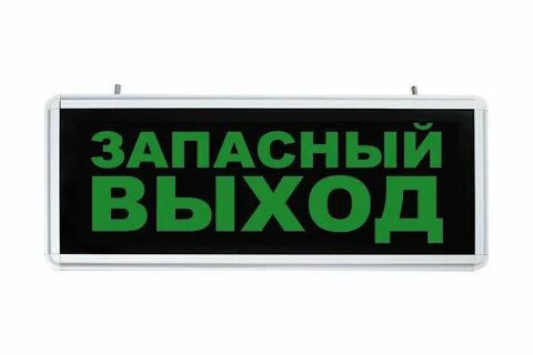 Почему пишут запасный а не запасной