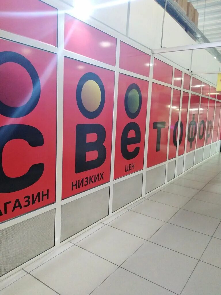 лысково нижегородская область мичурина 56. светофор нижегородская улица. магазин светофор на нижегородской улице. светофор нижегородская улица. коминтерна 39 светофор.