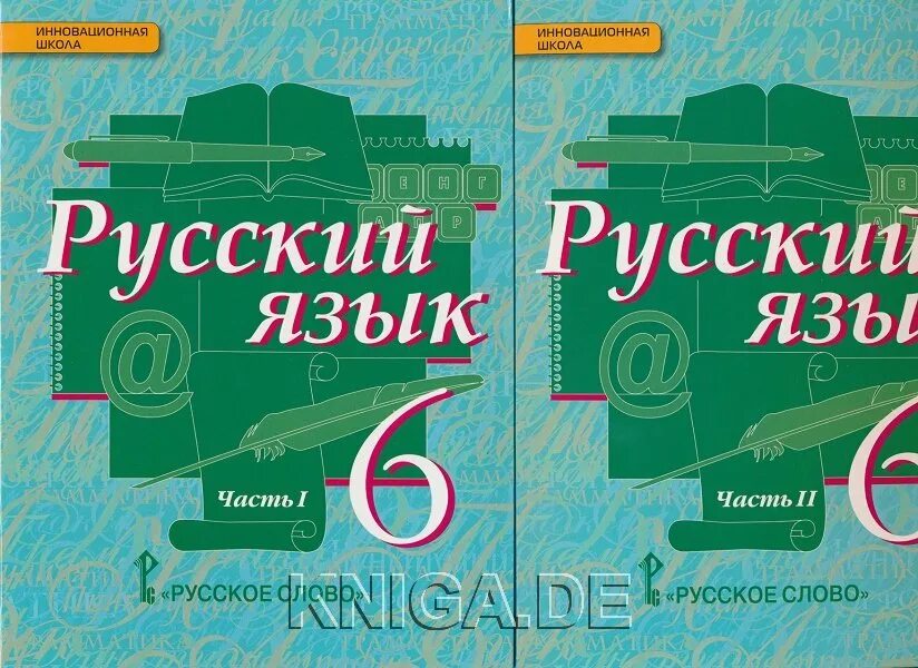 Учебник русского 6 кл. Русский язык 5 класс учебник Быстрова Кибирёва. Русский язык 6 класс Быстрова. Учебник русского языка 6 класс. Русский язык 6 класс учебник Быстрова.