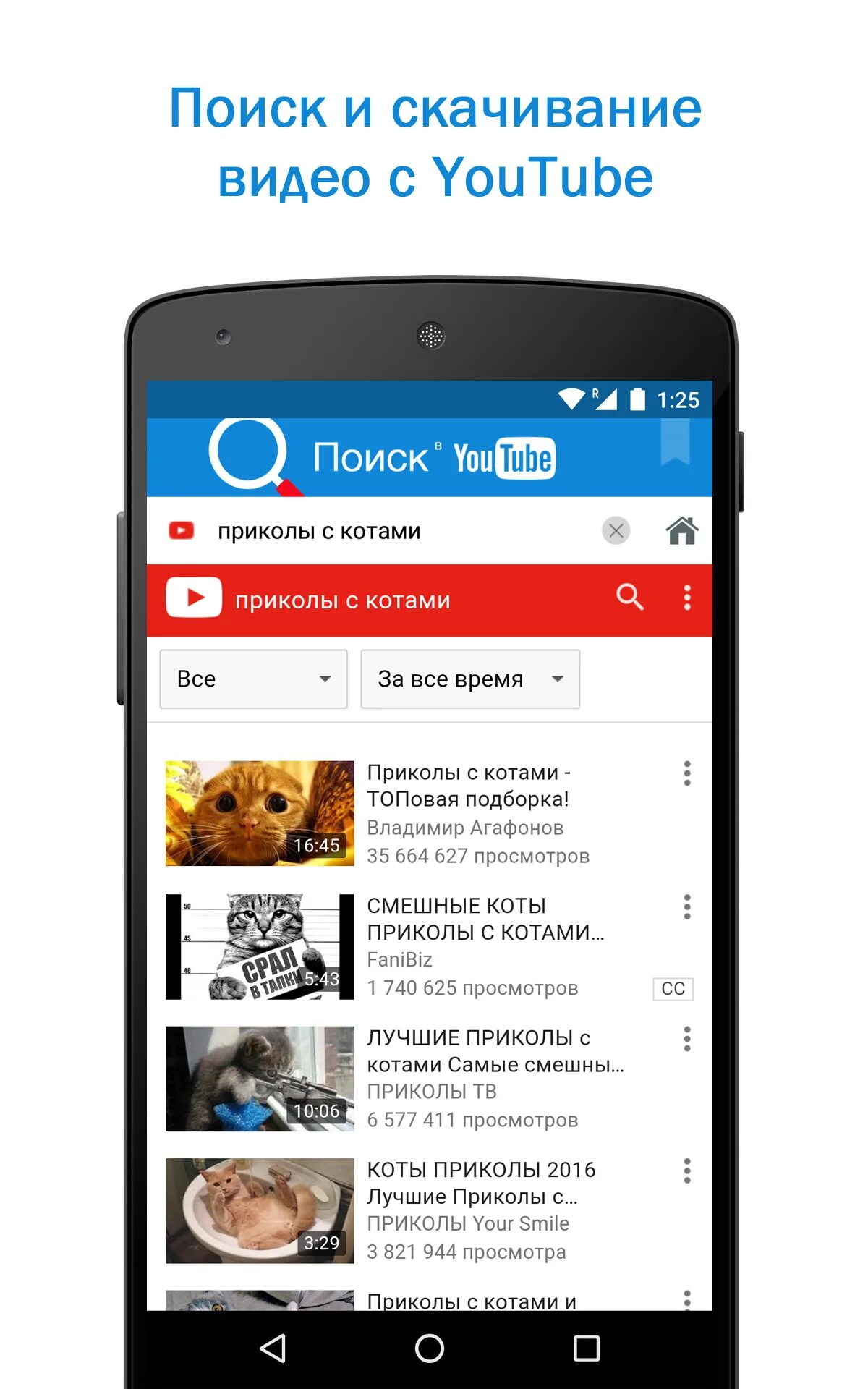 Быстрый поиск приложений. Ютуб поисковик. быстрые поиски. приложения быстрого поиска. быстрый поиск и браузер.