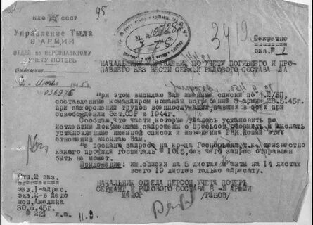Архив цамо вов поиск