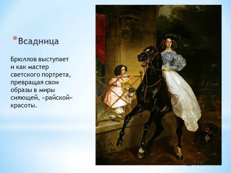 мастер парадного портрета русский живописец 7 букв. (федорова н. ). левицкий дмитрий григорьевич. левицкий дмитрий григорьевич (около 1735—1822),.