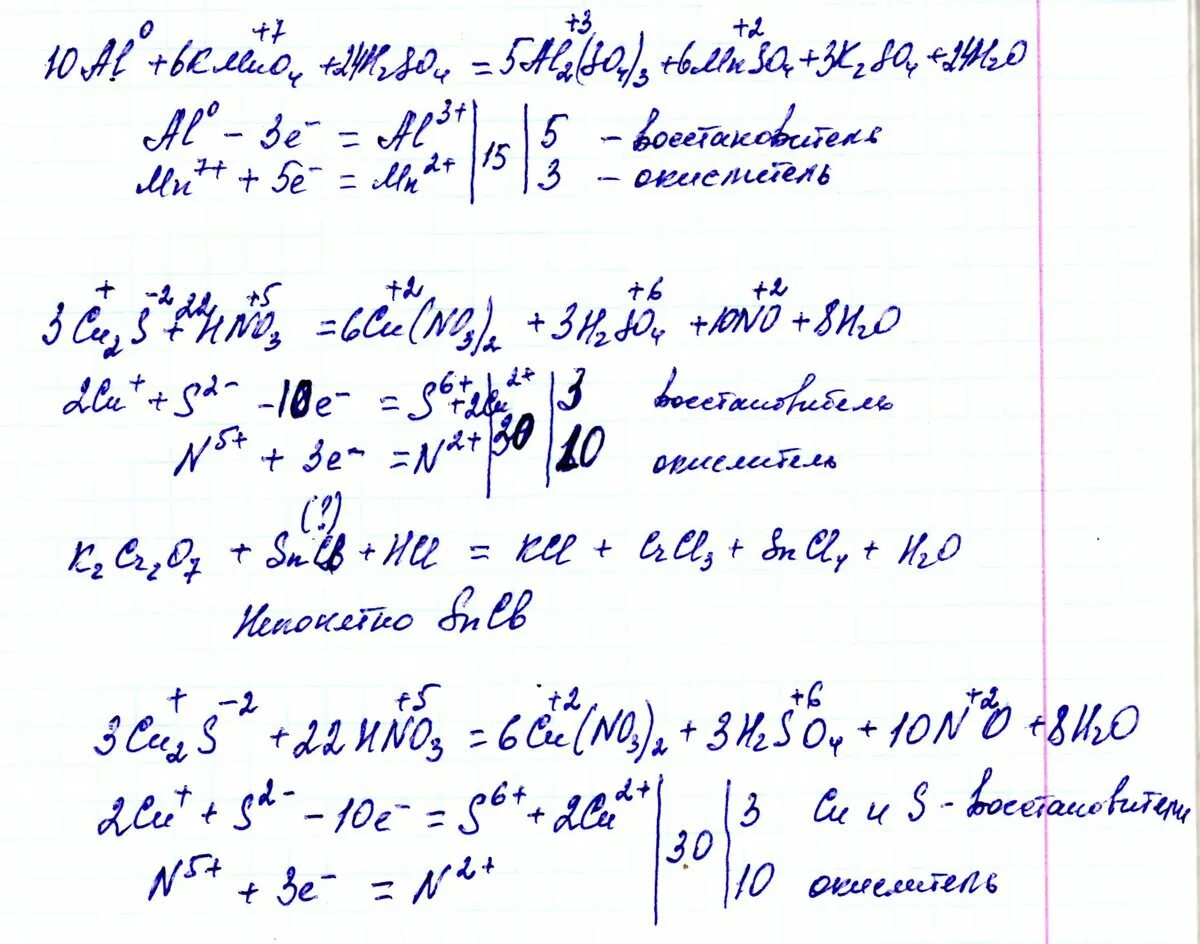 Al2o3 окислительно восстановительная реакция. K2cr2o7 HCL ОВР. Уравнение окислительно-восстановительной реакции h2so4. Al2o3+h2so4 ОВР. H2s + NAOH найти окислитель и восстановитель.