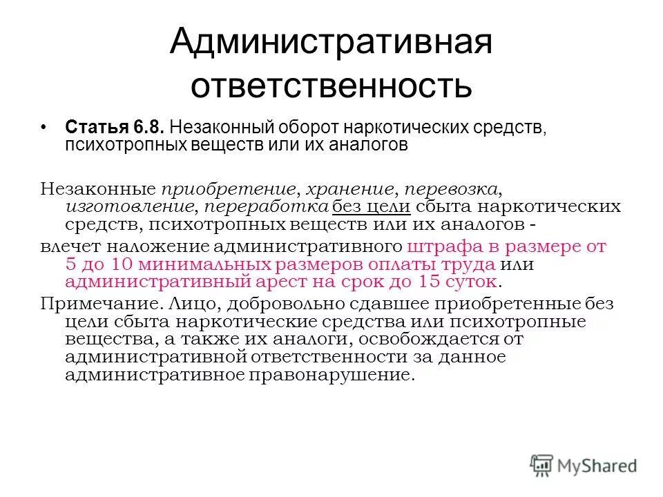 Освобождение от уголовной ответственности. Соотношение понятий преступление и состав преступления. Особенности ответственности несовершеннолетних. Курсовые работы на тему уголовная ответственность. Особенности ответственности соучастников.