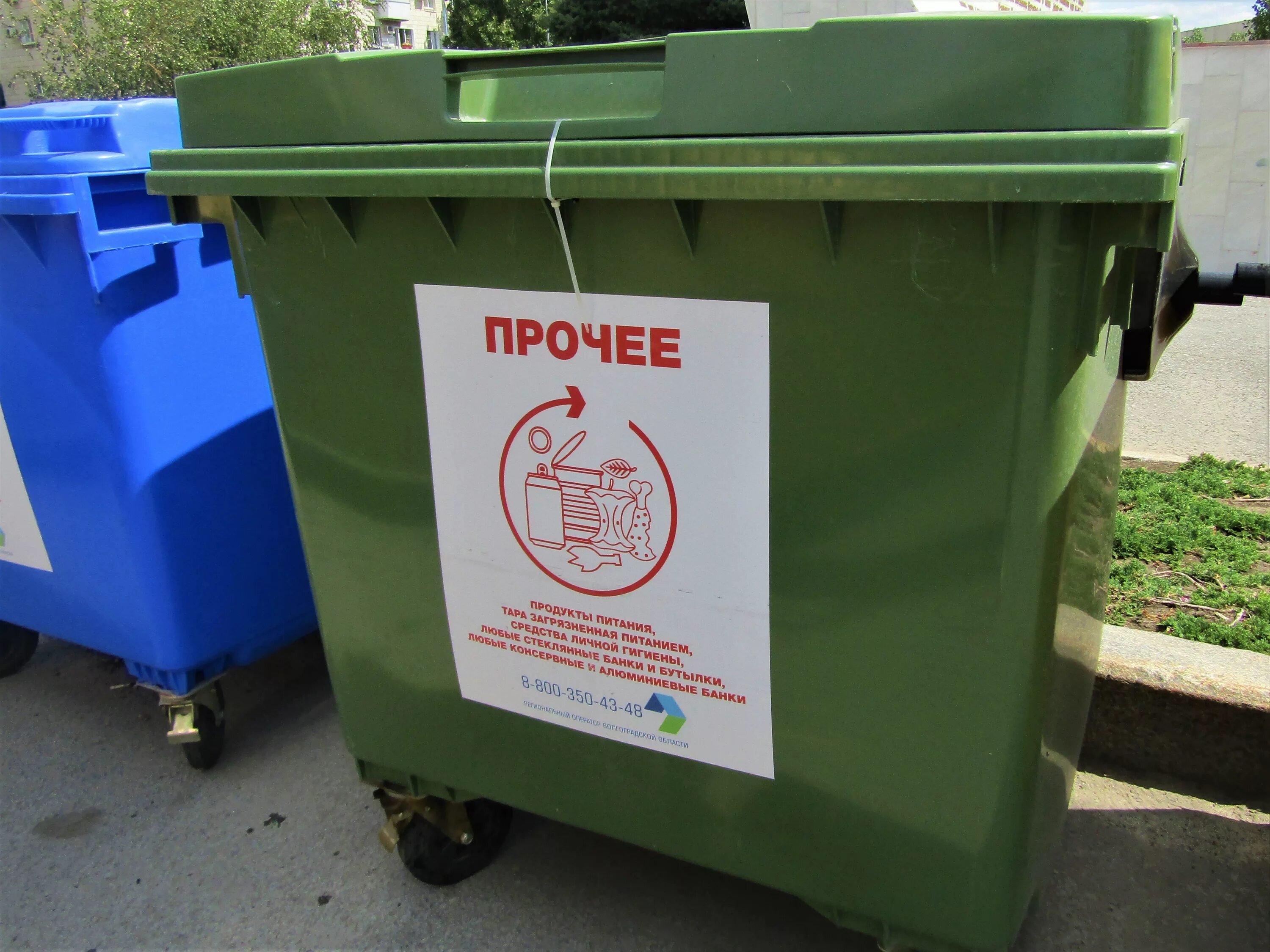Тко отходы. Контейнеры для тбо и тко. контейнеры для сбора тко арт. лгу-10. контейнер отходы тко. маркировка контейнеров для мусора.