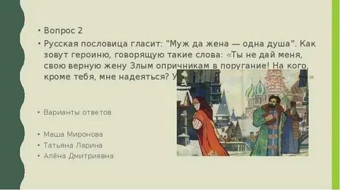 Wife текст перевод