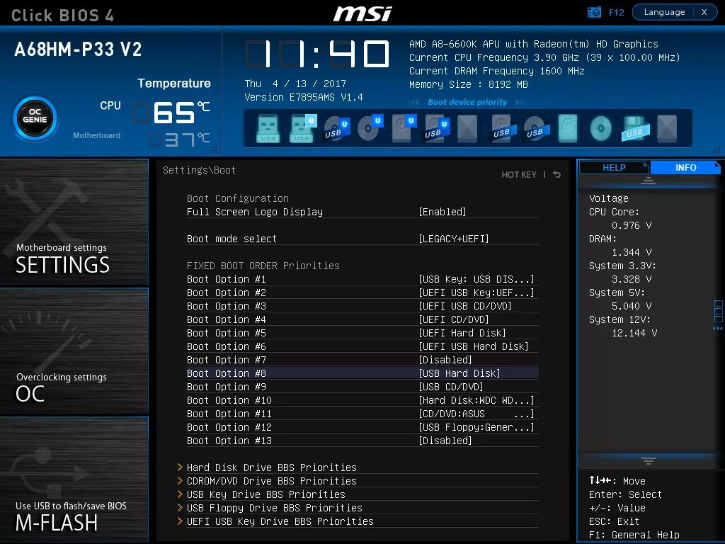 Стандартный биос. UEFI x32. Биос. Система биос. Современный BIOS.