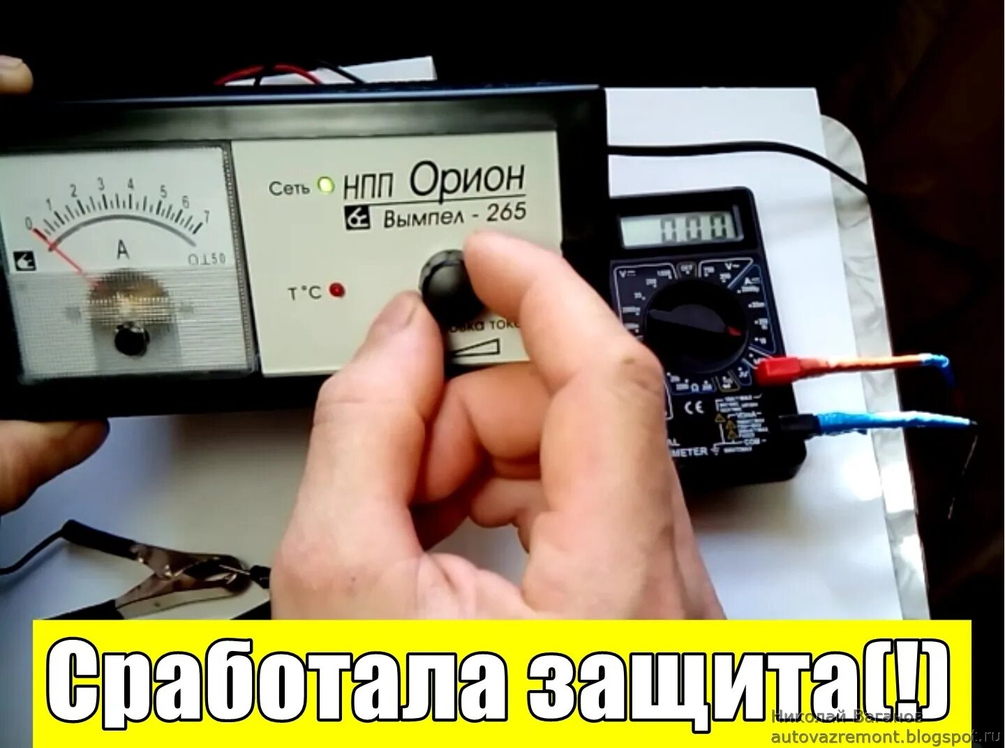 Зарядить аккумулятор зарядным устройством орион. Защита зарядного устройства от короткого замыкания и переполюсовки. зарядное устройство орион-265. как отличить подделку. переполюсовка замер. самодельная защита от кз и переполюсовки.