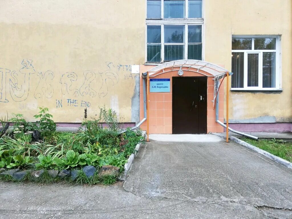Детский социально педагогический центр. Центр бороздина. Социальный работник с детьми. Центр бороздина новосибирск. Школа бороздина в новосибирске.