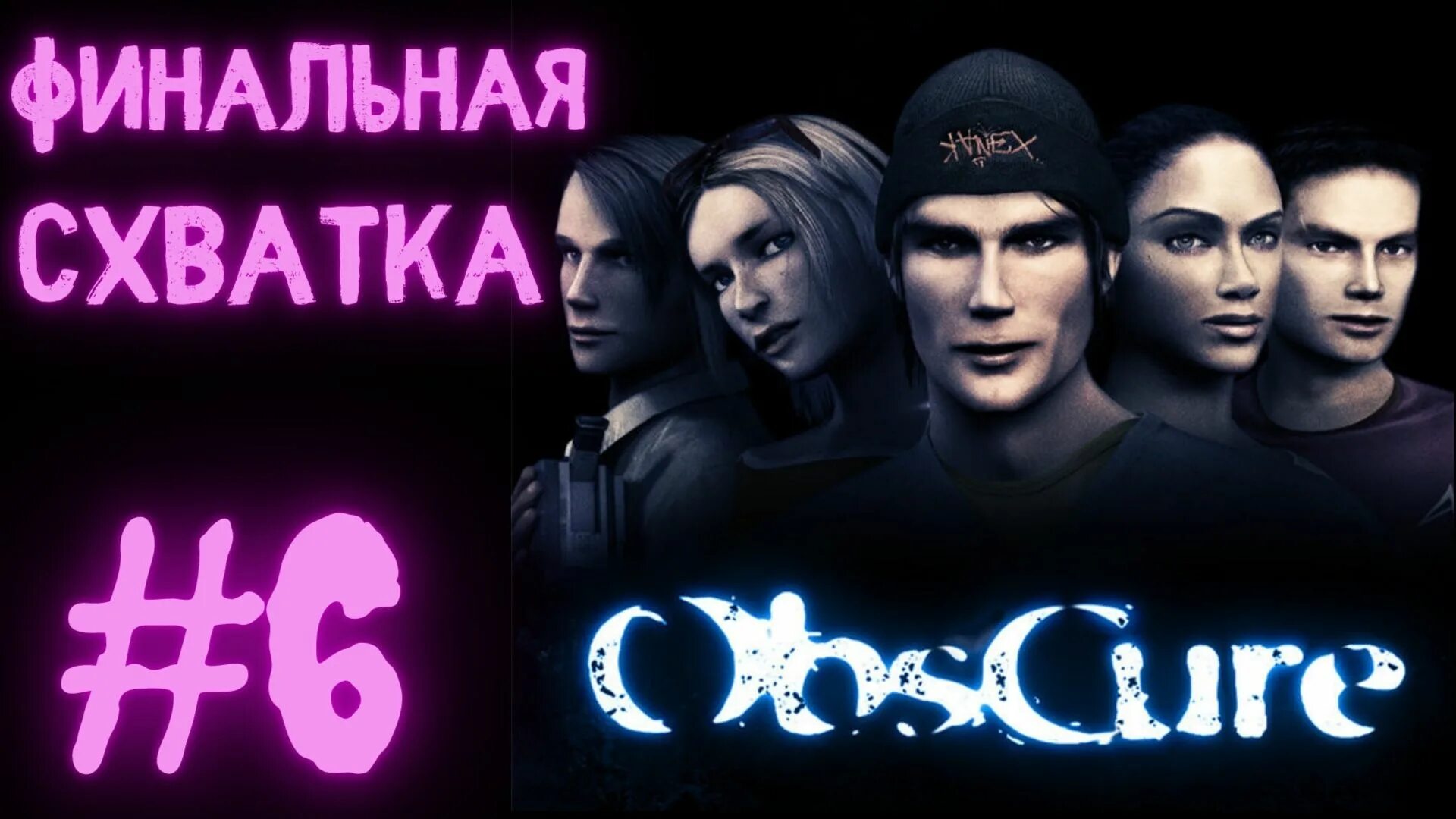 Obscure api. Playstation 2 obscure. Obscure api. Obscure api. Obscure api.