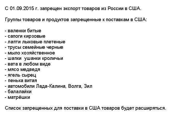 Запрещенные продукты в россии. Список запрещенных товаров. Запрещенные товары для вывоза. Список товаров запрещенных к вывозу. Список запрещенных товаров на экспорт.
