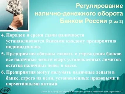 Методы государственного регулирования денежного обращения