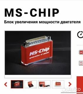 Чип волгоград