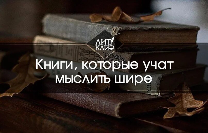 Книга думайте как мужчина читать. Книги мыслить шире. Мысли шире книга. Книги которые учат красиво говорить и излагать свои мысли. Книги которые научат тебя красиво говорить.