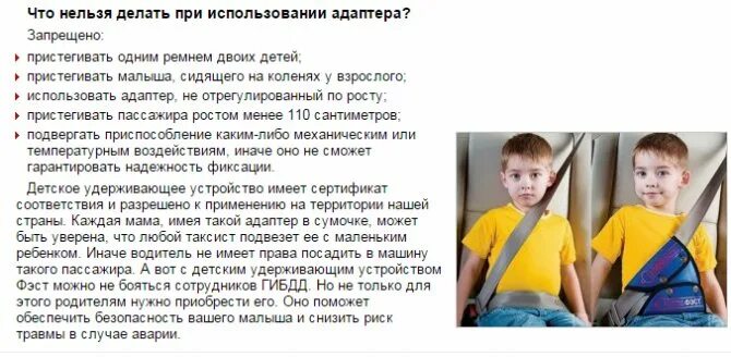 До скольки ездит в кресле. Со скольки лет можно пристегивать ребенка треугольником. со скольки лет пристегивают детей треугольником. со скольки лет можно пристегивать. треугольник для детей в машину со скольки лет.