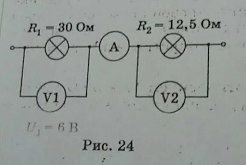 2 Вольтметра и вольтметр. Показания амперметра и вольтметра. Каковы показания амперметра и вольтметра. Каковы показания амперметра и вольтметра v2.