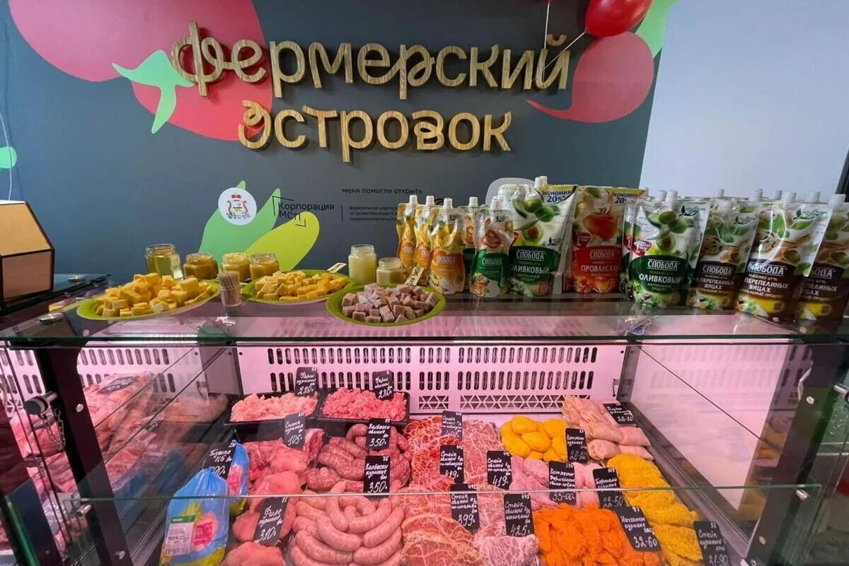 Перекресток фермерские продукты. Фермерский островок. Фермерский островок корпорация мсп. Дом комфорта смоленск. Островок смоленск.