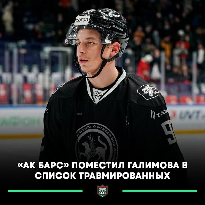 Лучшие вратари 2022 кхл. Галимов локомотив. Галимов локомотив. Список травмированных игроков кхл. Список травмированных игроков кхл.