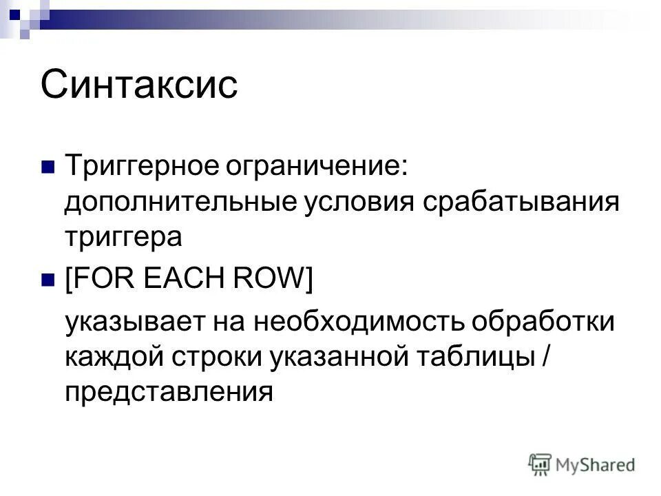 Триггеры в схемотехнике. Триггер электроника. Триггер схема электротехника. Входные сигналы триггера. Триггер схема электротехника.