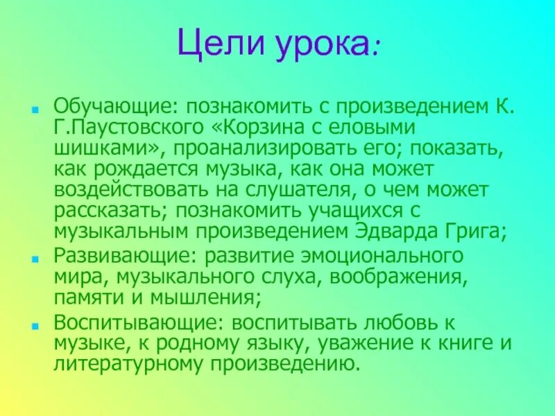 Краткий пересказ паустовского корзина с еловыми. Рассказ корзина с еловыми шишками. Произведение Паустовского корзина с еловыми шишками. Рассказ Паустовского корзина с еловыми шишками. План к рассказу к.г.Паустовского корзина с еловыми шишками.