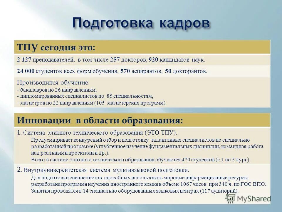 Какие предметы есть для углублённого изучения 10 класс. Изучение природы родного края задачи. Класс углубленного изучения предмета. Углубленное изучение программы. Класс оценки.