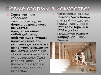 Перфоманс это простыми словами