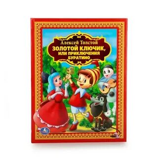 Толстой ключик
