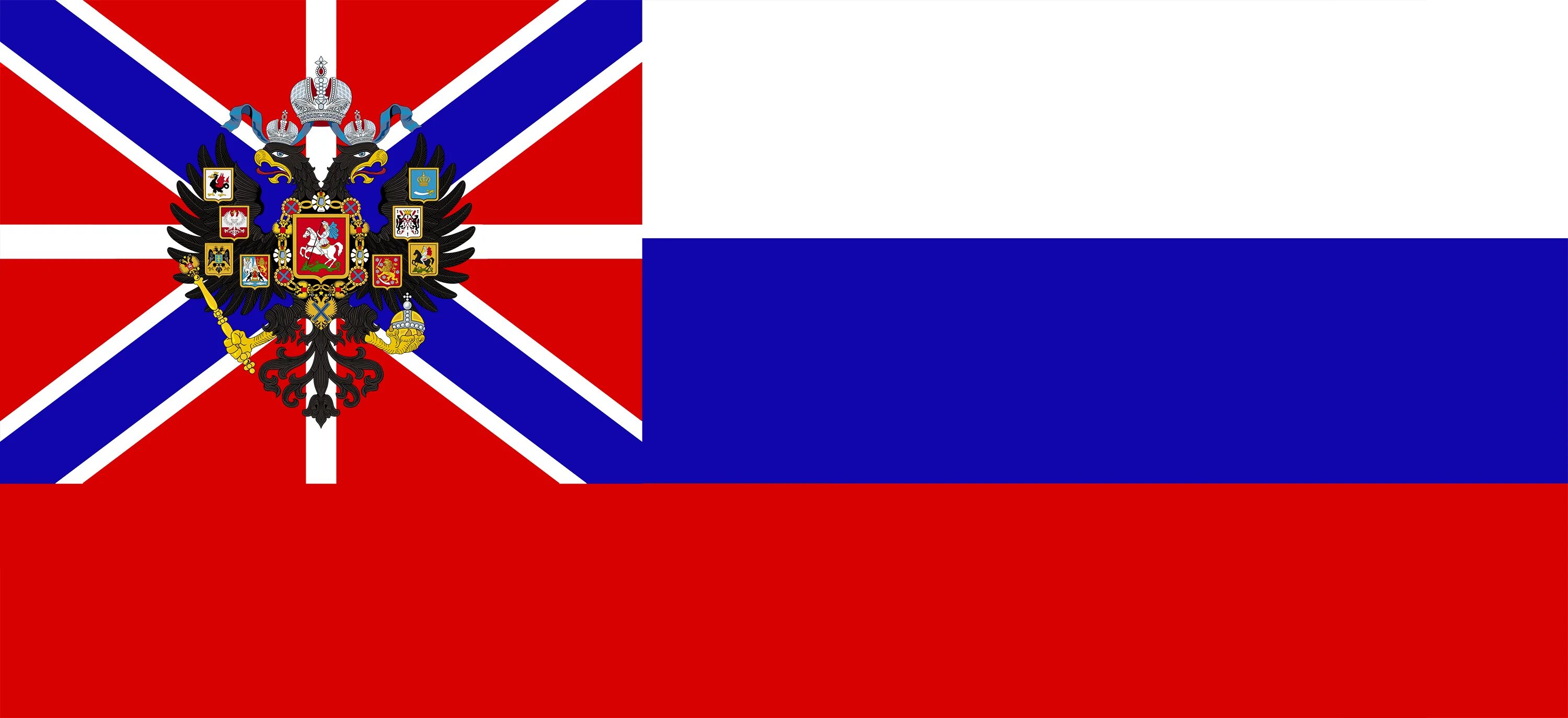 Флаги будущего. Флаг конфедерации россии. новороссия российская империя флаг. флаг новороссии при российской империи. альтарнативные флаги росси.
