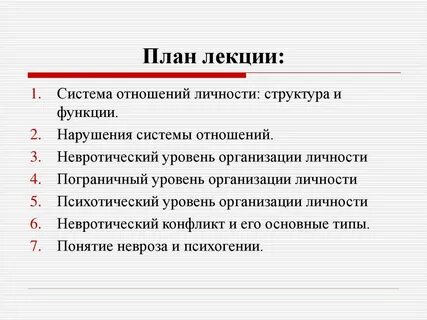 Личность организовать
