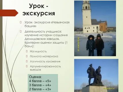 Невьянская башня экскурсии