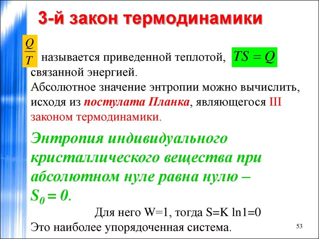 Как называется приведенным