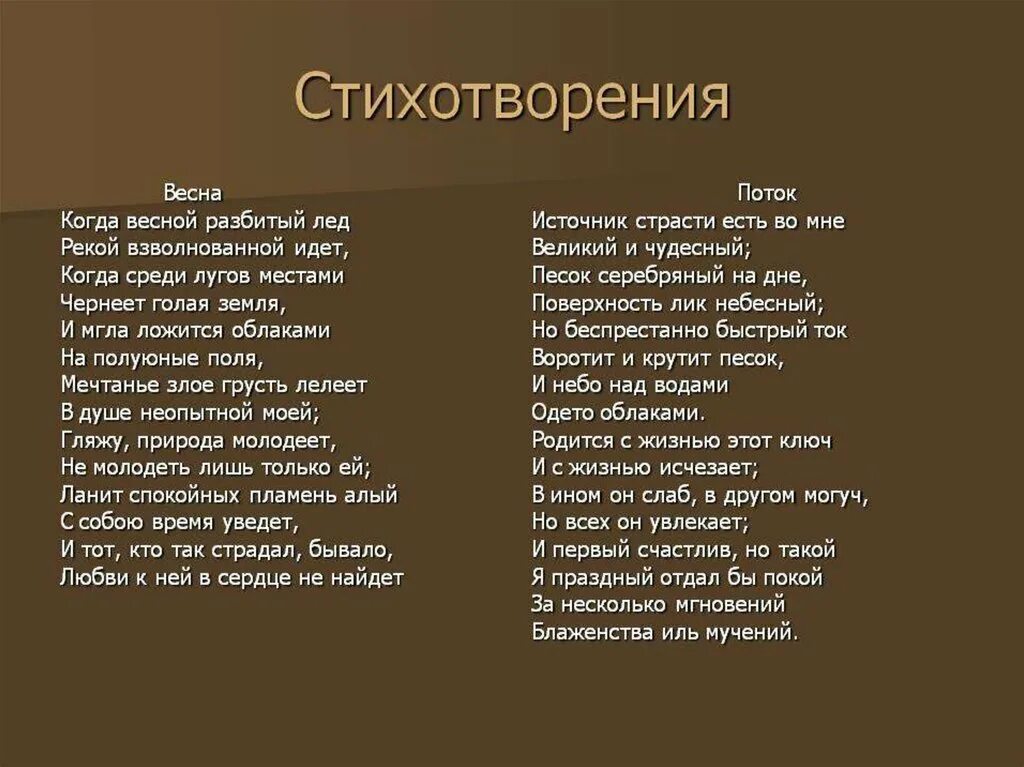 Стихотворение это произведение. Стихотворение Лермонтова. Стихи Лермонтова. Островский стихи. Стихи Лермонтова 4 класс.