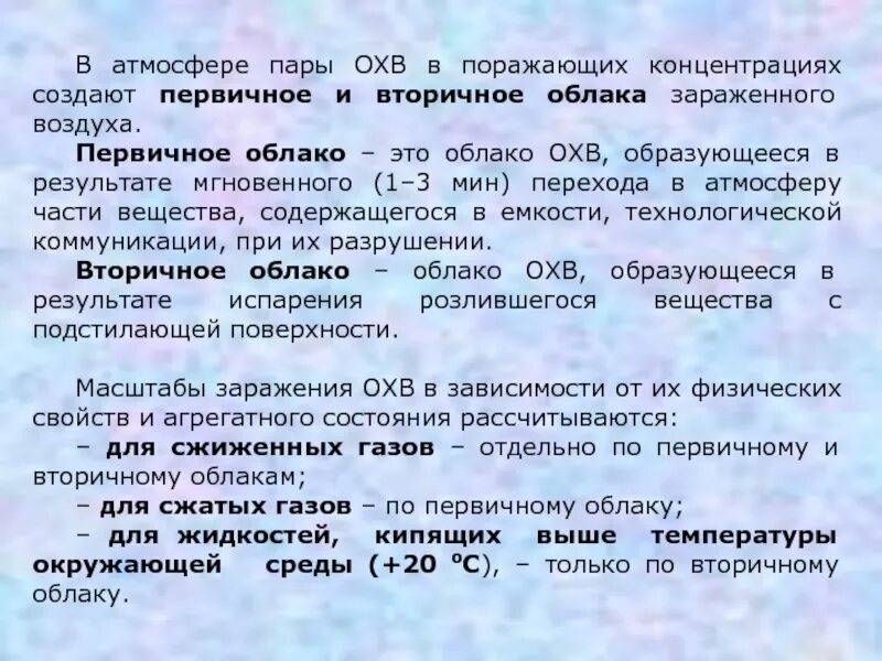 Содержание пара в атмосфере называют