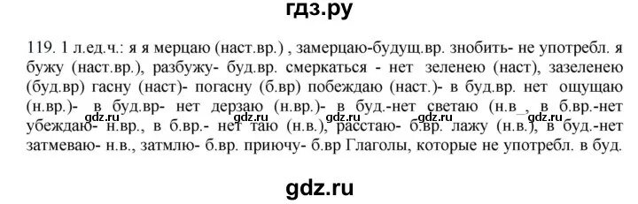 Русский 8 класс упражнение 119. Русский язык 6 класс упражнение 538. гдз по русскому языку 6 класс ладыженская упражнение 538. упражнение 95 по русскому языку 8 класс. гдз по русскому языку упражнение 538.