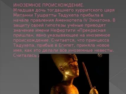 Правление эхнатона в какой стране