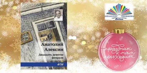 5 9 февраля