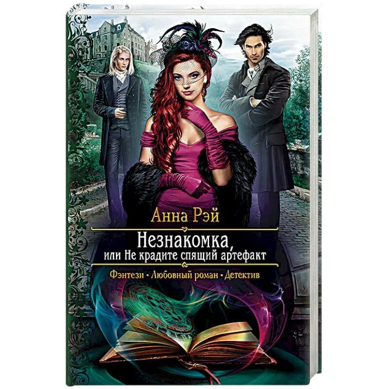 Читать книгу избранные