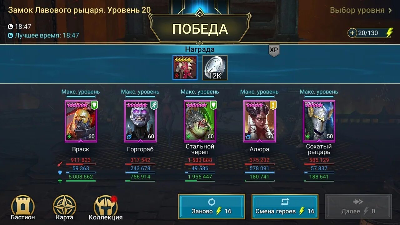 Прохождение 25 уровня