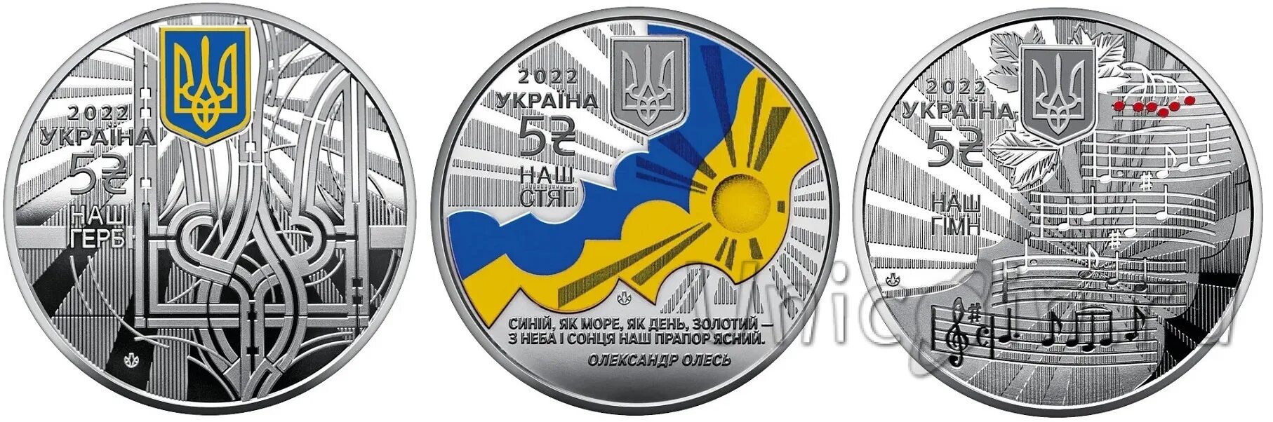 Сколько 5 гривен в рублях. 10 Гривен 2022 года монеты. 5 Гривен 2023. Украина 5 гривен 2022 блистер предоставление.