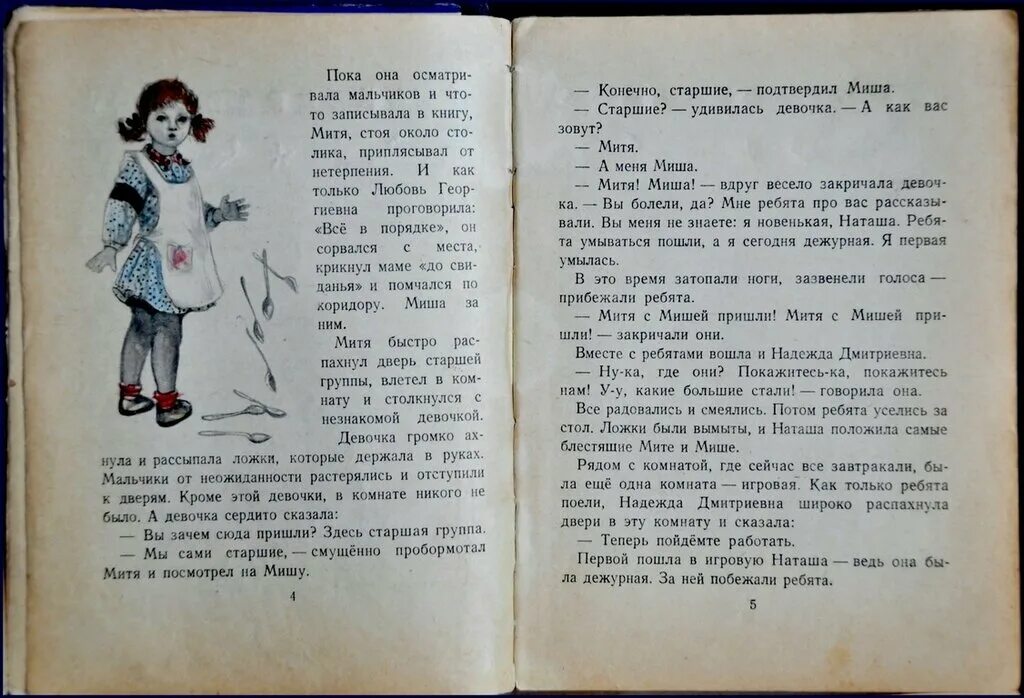 Пересказ рассказа калининой. Рассказ помощники н.Калининой. Картинки к рассказу помощники н.Калининой.