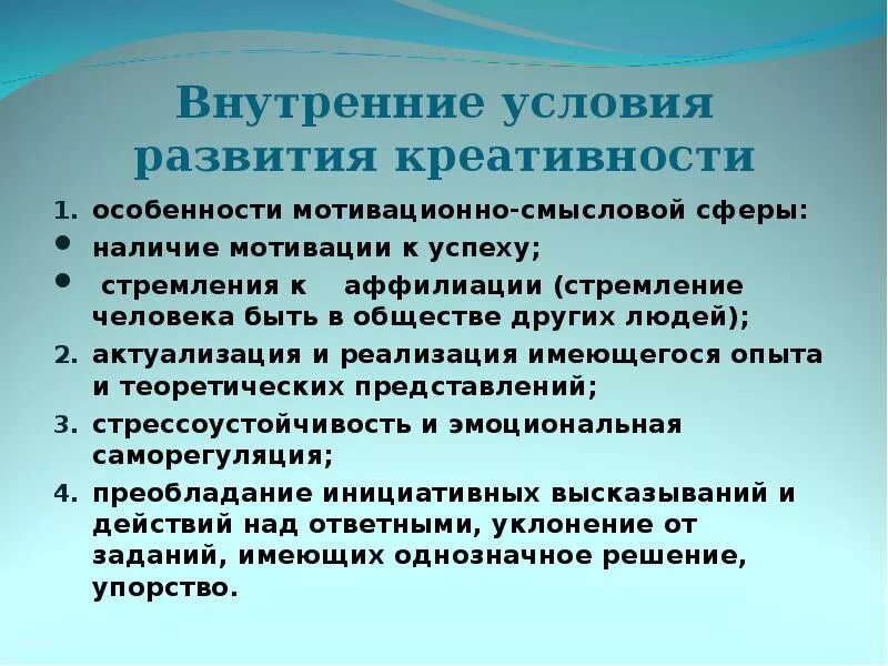 Диагностика творческого развития. Методы развития креативности. Приемы развития креативности. Условия развития творческих способностей. Методы и приемы развития креативности учащихся на уроках.